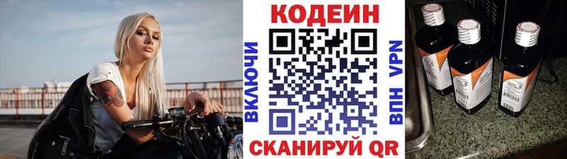Кодеин Purple Drank дарнет шоп Плавск