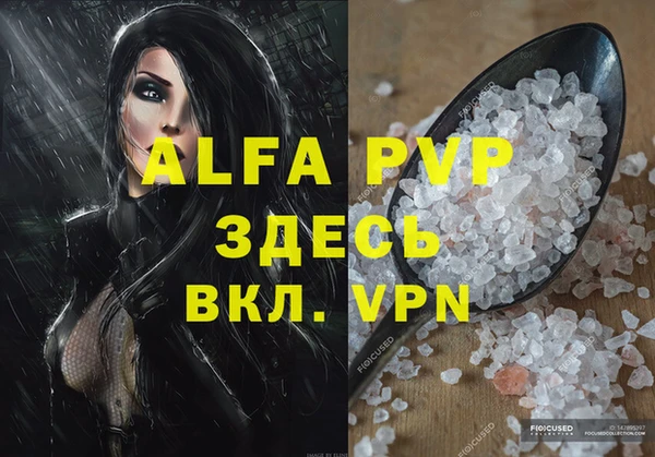 альфа пвп VHQ Дмитровск