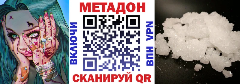 Метадон белоснежный  нарко площадка наркотические препараты  Плавск 